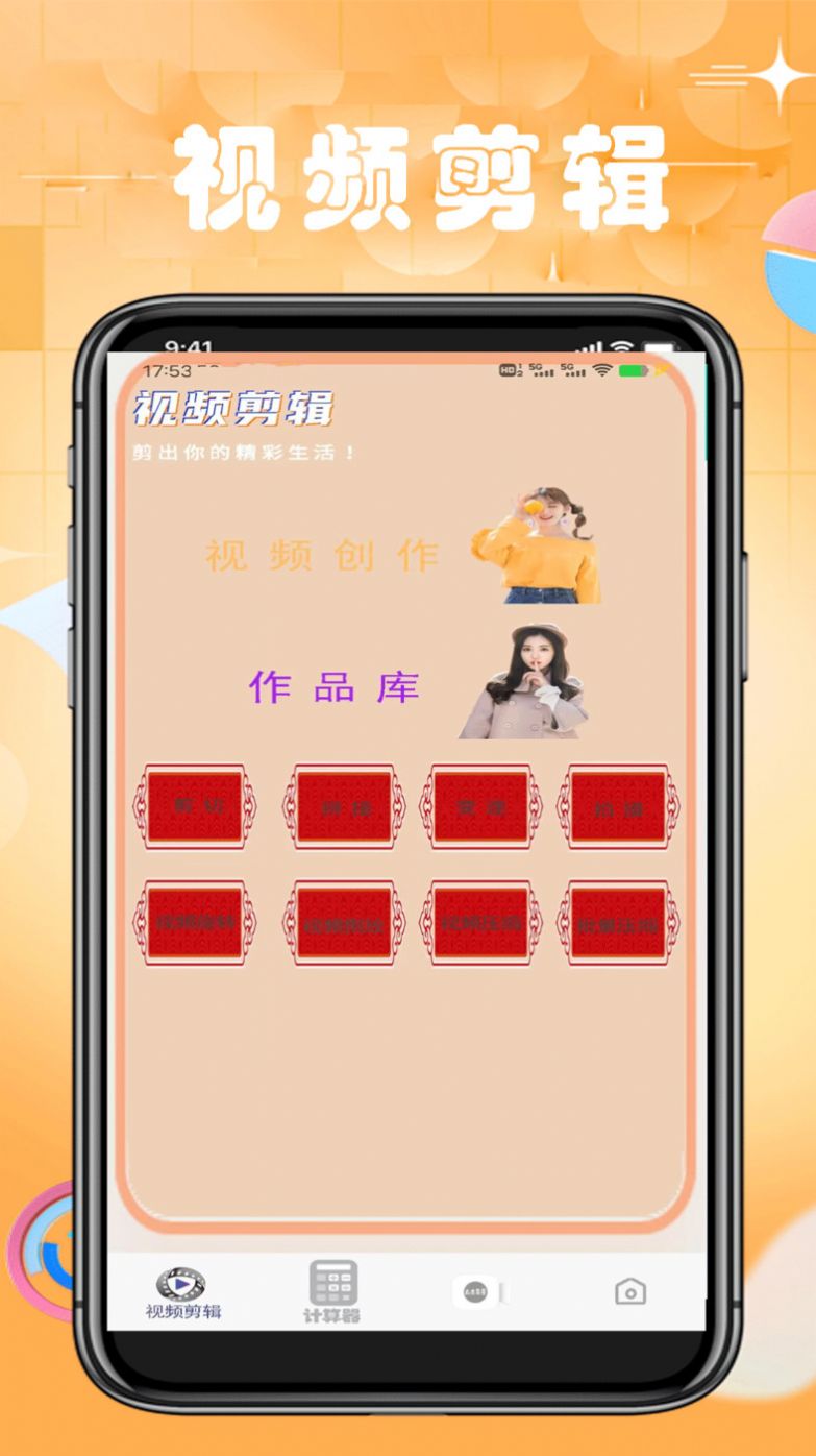 手机智能计算器app最新版下载v1.0