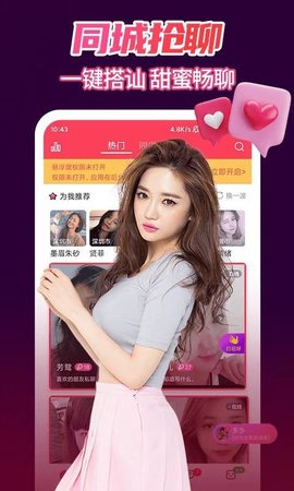 女聊视频交友app最新版下载v1.0.5