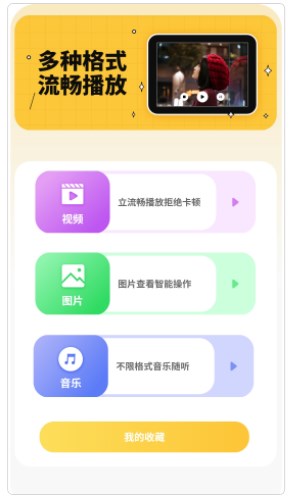 互传数据助手app手机版下载v1.0