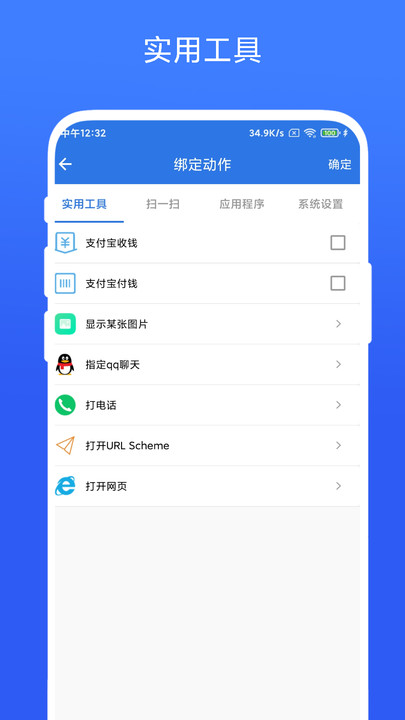 双击桌面软件手机版下载v1.0.1