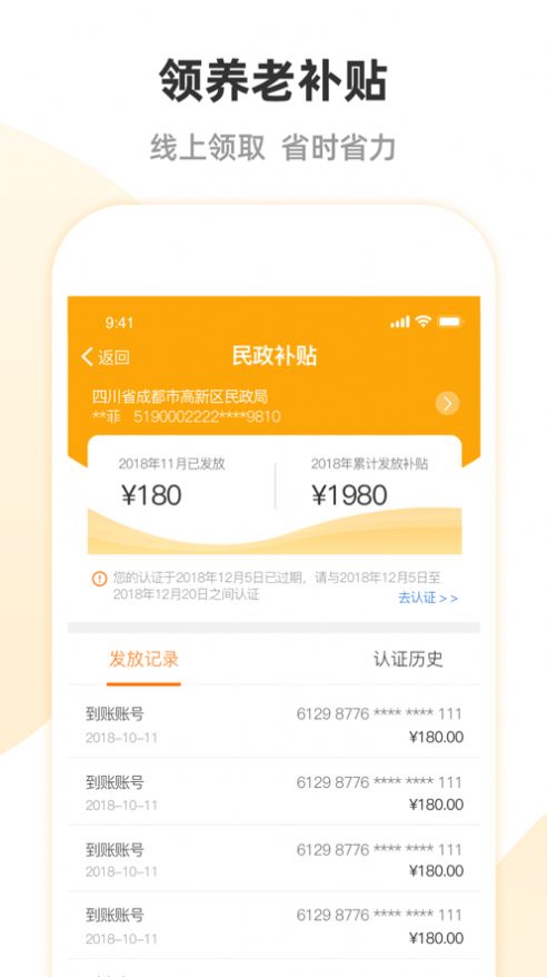 安心养老app下载官方版v1.8.0