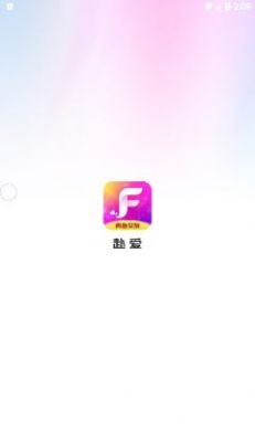 赴爱交友app最新版下载v3.1.0