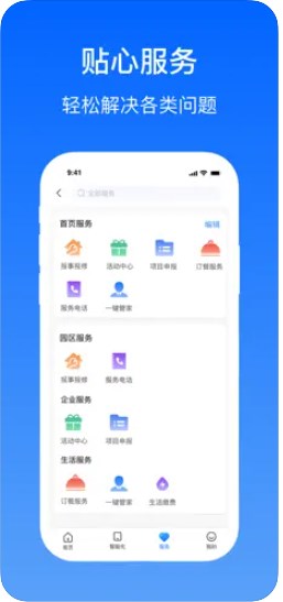 卓瓴用户端app官方下载v1.0