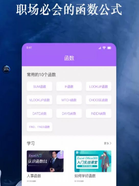 果果手机电子表格Excel app官方下载图片2