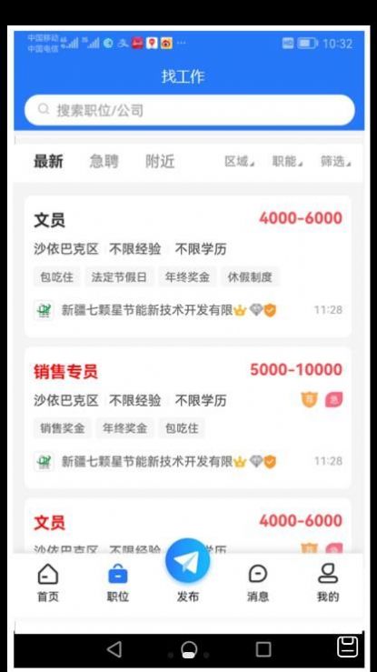 千才网app招聘最新版v1.0.1