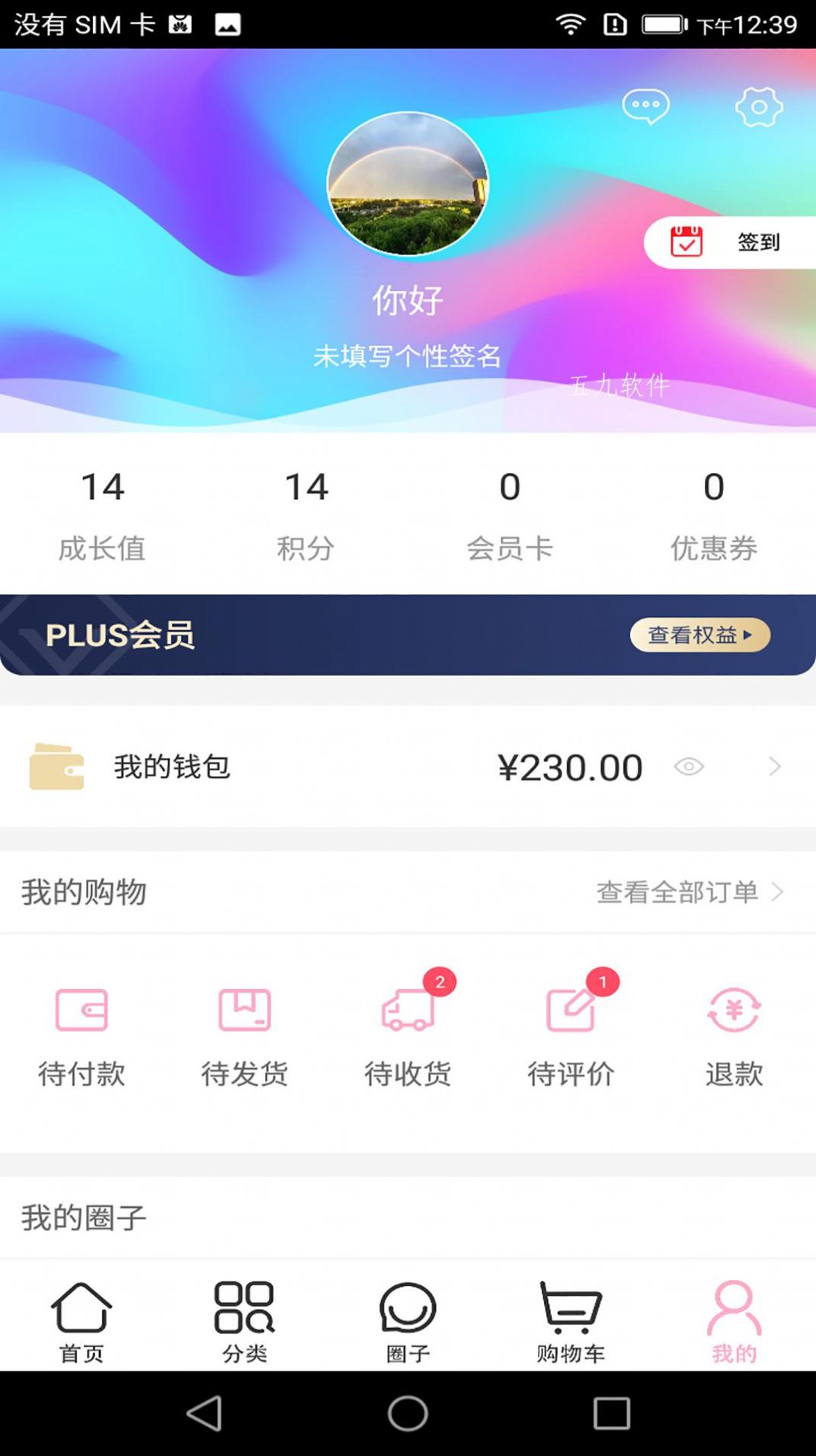 笔季app手机版下载v1.2