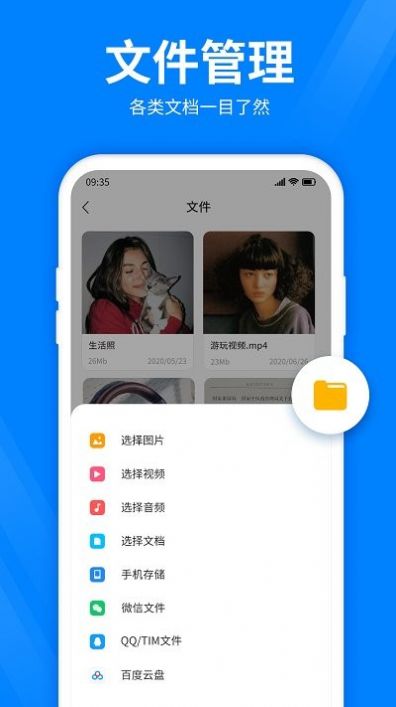 全能压缩宝app官方免费下载v3.5.0