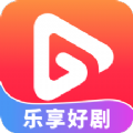 乐享好剧电视剧app手机版下载v1.0.1