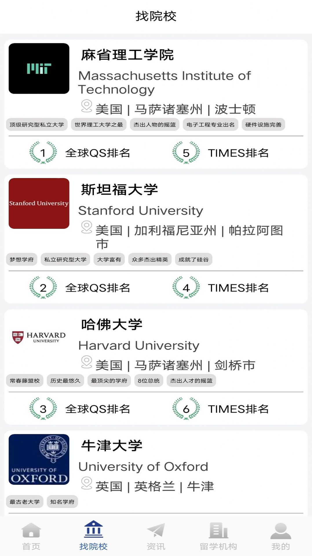 巨湘出国留学app官方下载v2.0.1