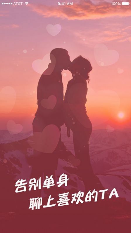 桃花app1.5.1旧版下载安装v1.0.97