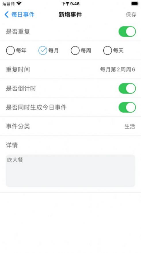 哈狸生活记录app官方下载1.0