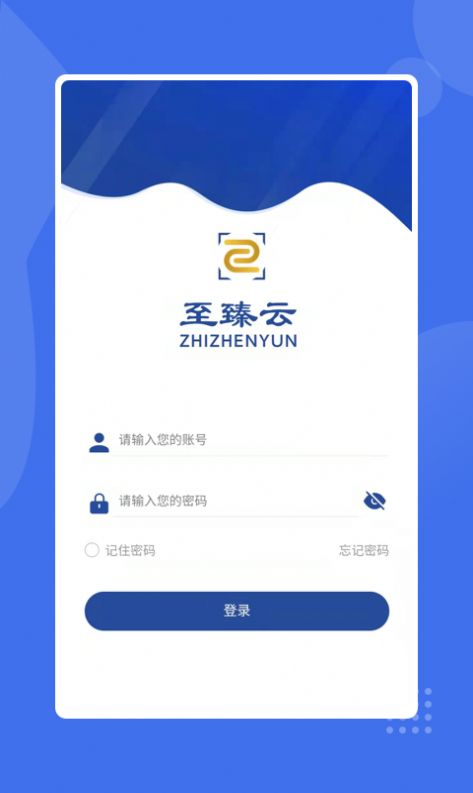 掌上业财app软件下载v1.2.0