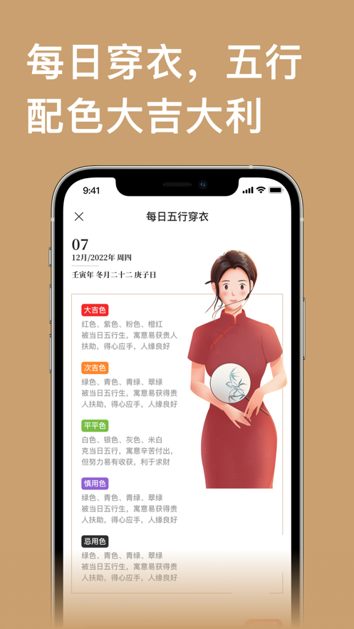 云香舍电子木鱼app官方下载v1.0