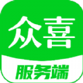 众喜服务端app免费版下载v1.0.0