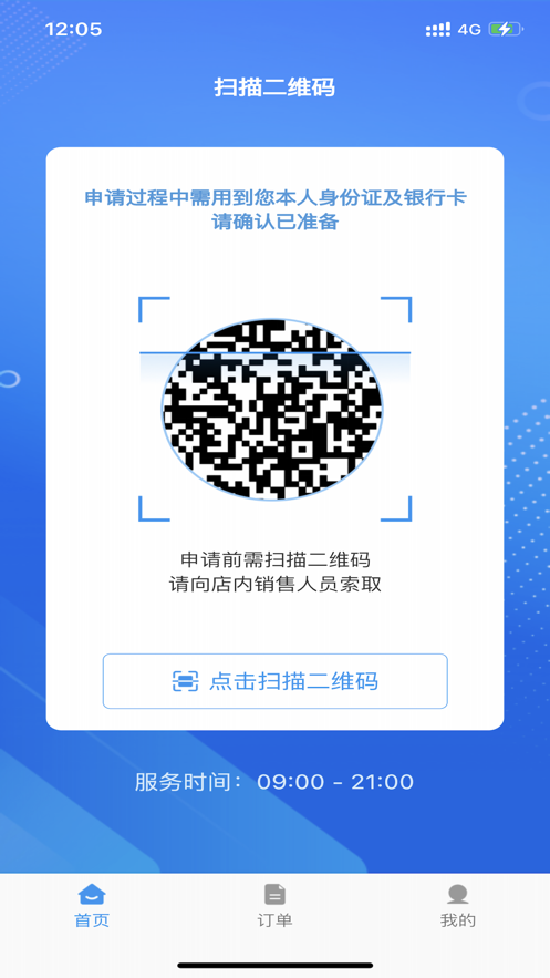 乐骑租平台app官方下载v1.0