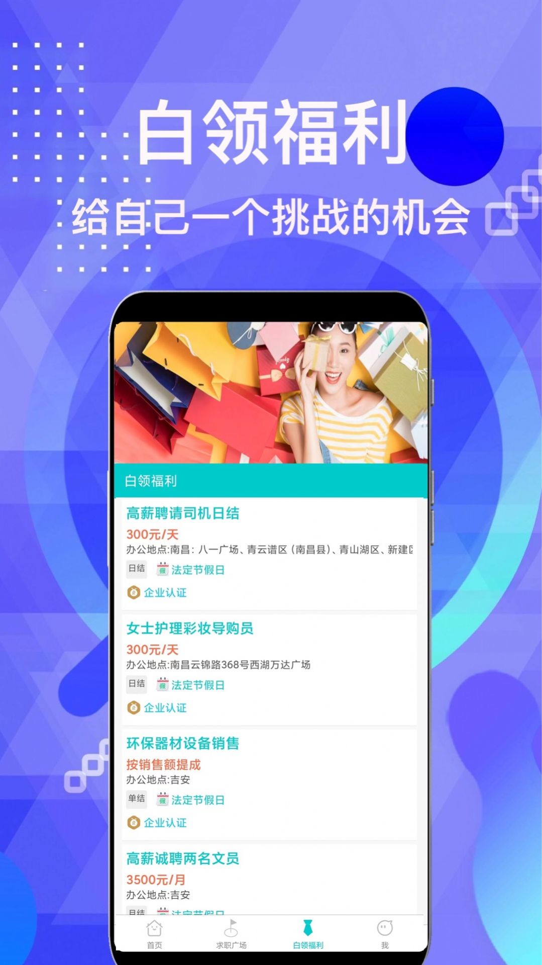 柠檬招聘app手机版下载v1.0.0