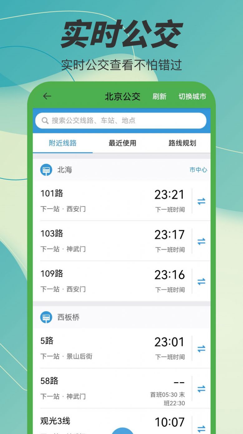 地球村讲解员app手机版下载v5.0