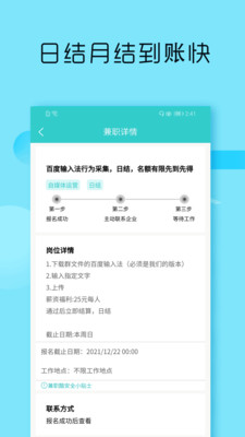 众帮众人帮app官方下载v1.0