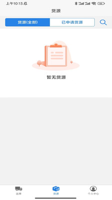 流通网运app手机版下载v1.0.0