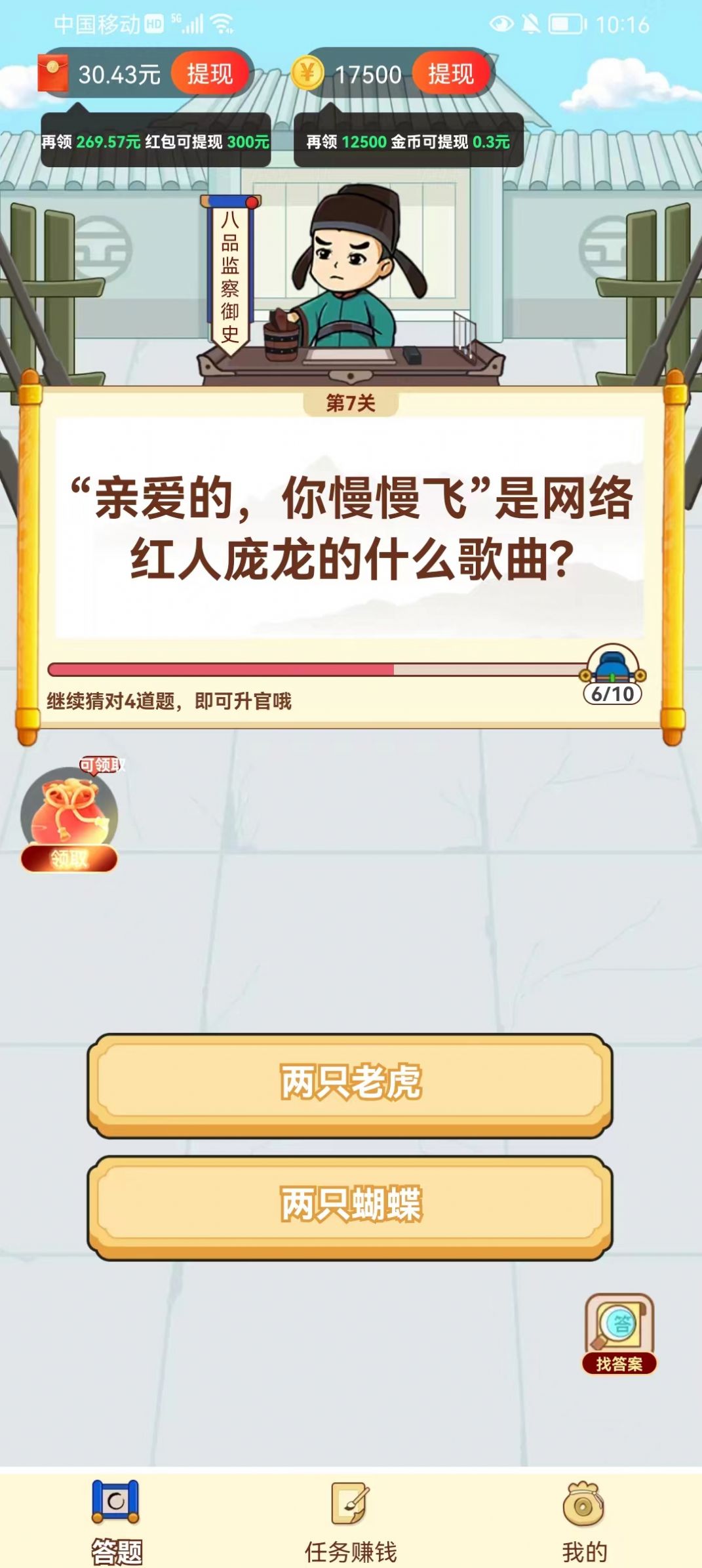 答题嗨翻天app官方下载v1.0.0