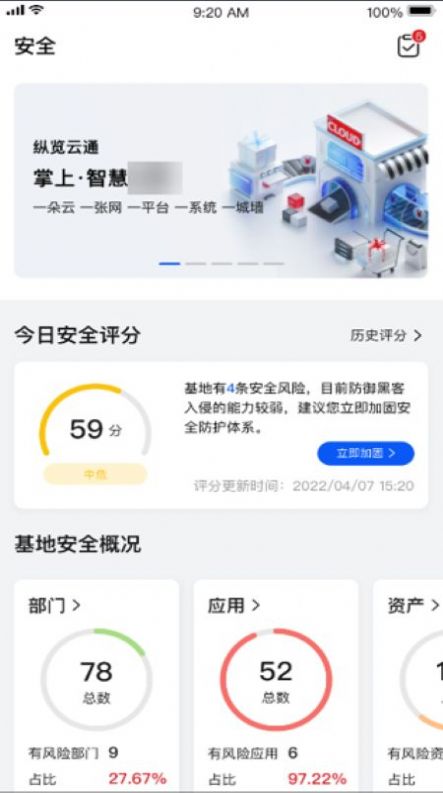 纵览云通app手机版下载v0.1.8