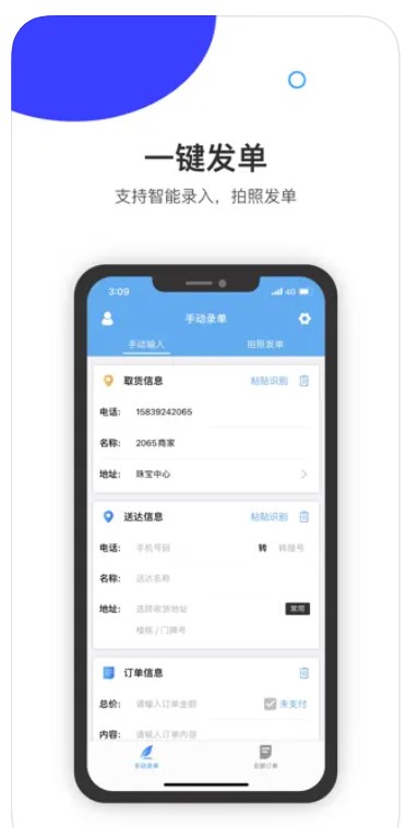 骑创发单端app官方下载v1.0