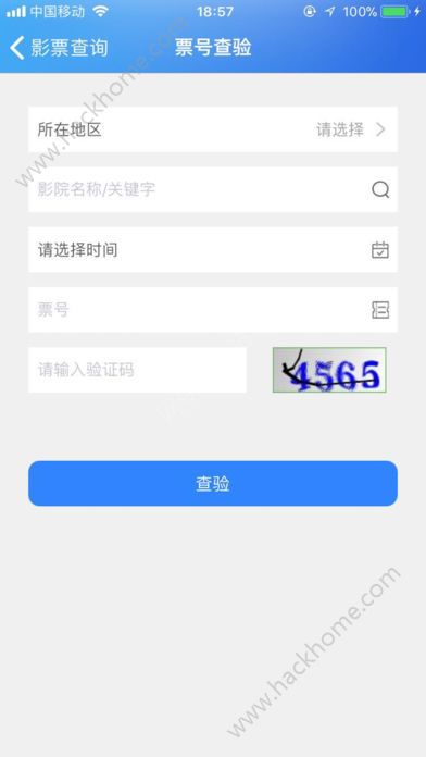 影票查询app安卓下载软件v1.5