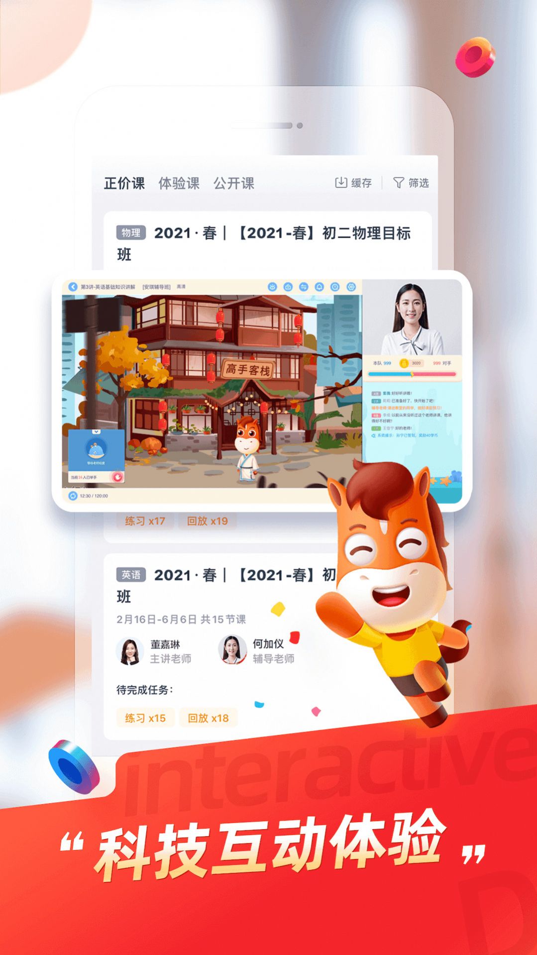 高途规划精品app软件下载v0.8.0