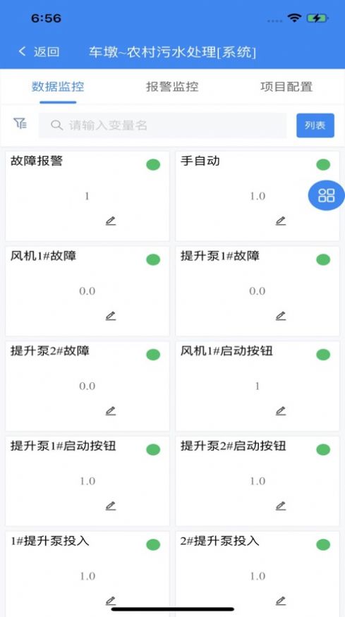 明牛云平台app官方下载v3.0.2