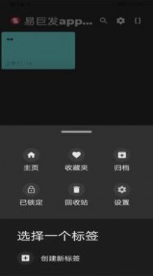 易巨发办公app官方下载v1.0