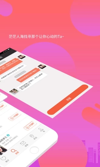 与与社交app官方下载v3.3.22