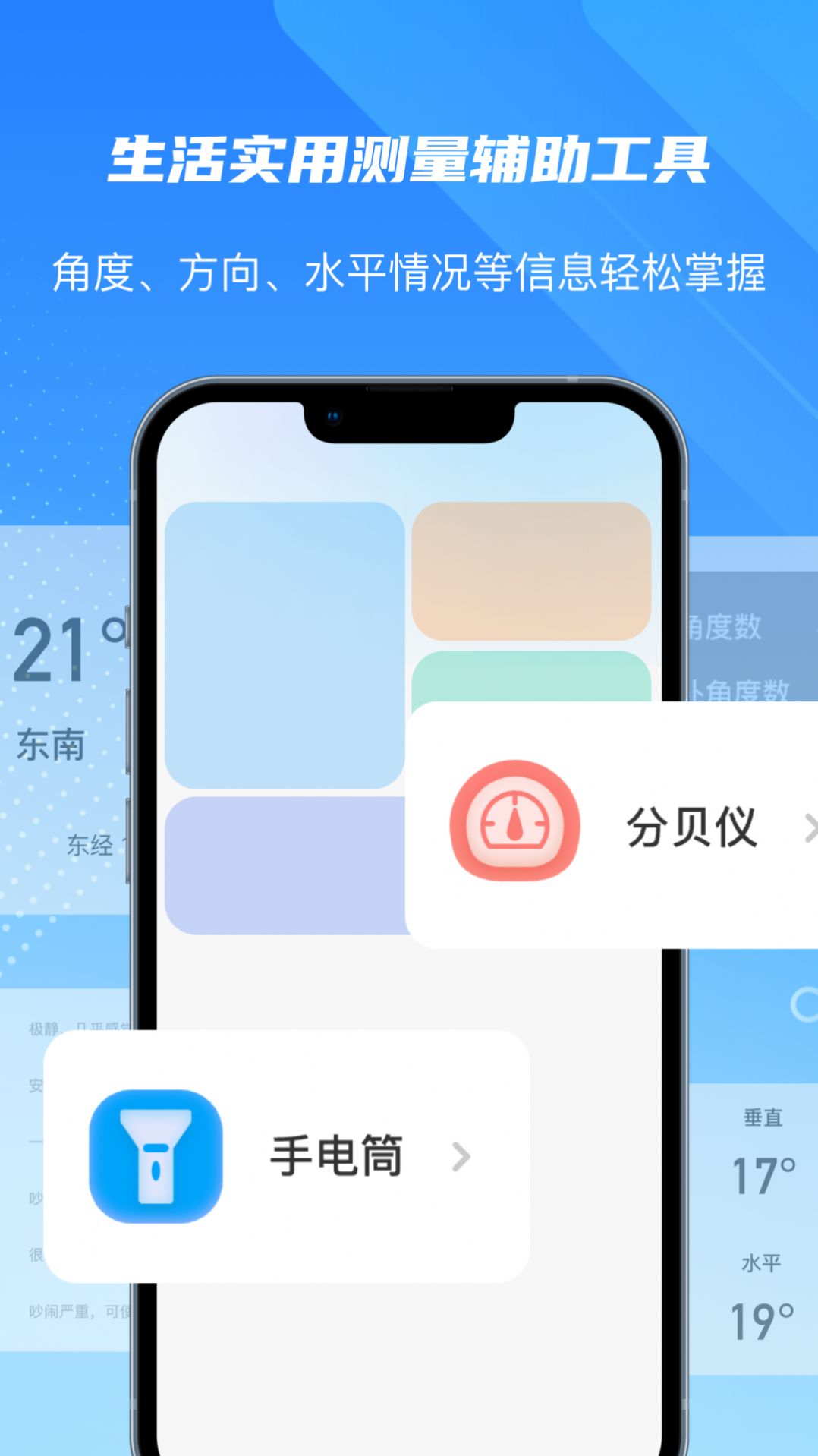 尺子精度测量度量仪app手机版下载v1.0