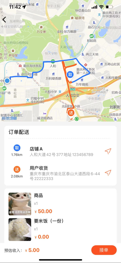 惠城骑手端app官方下载v1.0.0