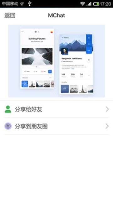 mchat软件叫服务官网下载appv2.3.1