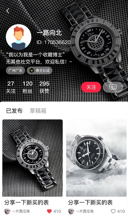 友表零假货腕表平台app官方下载v1.1.7