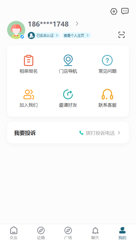 双栖醉app相亲交友官方版v1.0.4