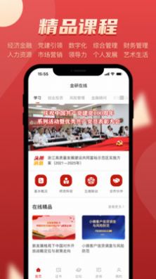 金研在线app最新手机版下载v1.0.1