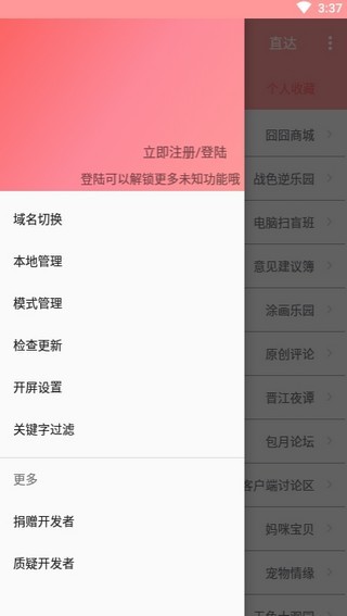 兔区晋江交流区影视交流区app下载安装（ASRabbit）v2.2.6