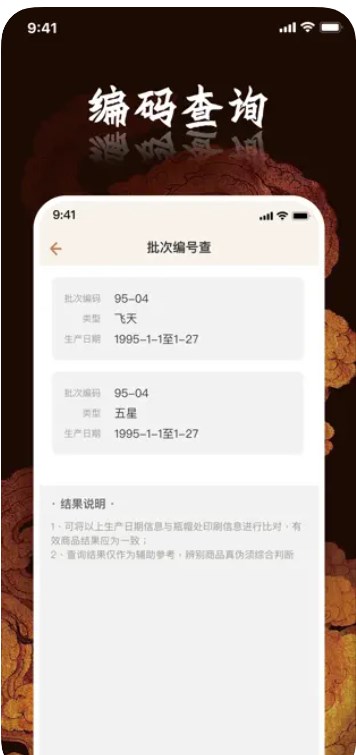 鉴酒大师app官方下载V1.0