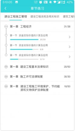 种子课堂app官方版图片1