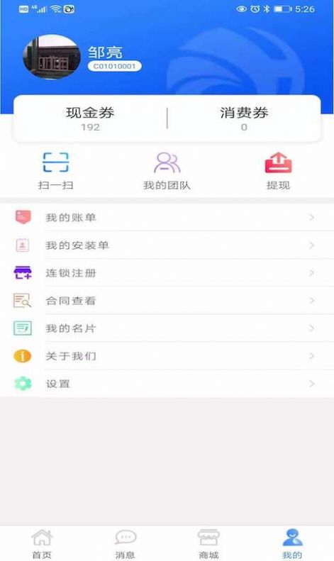 e点汇app苹果手机下载安装v5.06.10