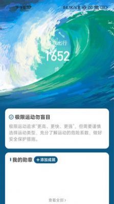 踏浪出行app手机版下载v2.0.1