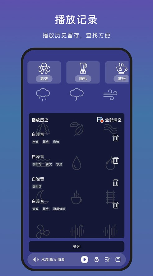 助眠神器Pro手机版app下载v1.0