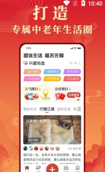 年轮公社APP官方版下载v1.3.2