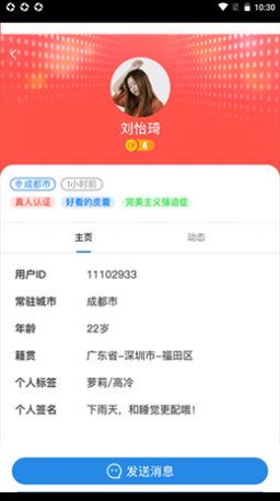 野湾交友平台软件appios苹果版下载v1.5.69