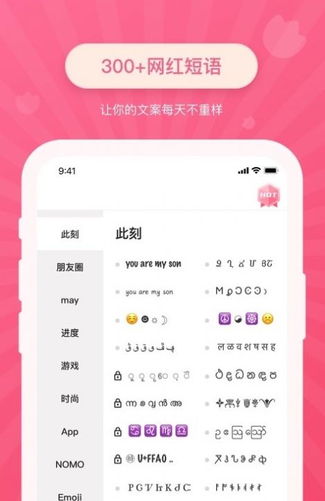 花样文字字体1.0.8最新版免费app下载安装v1.0.1