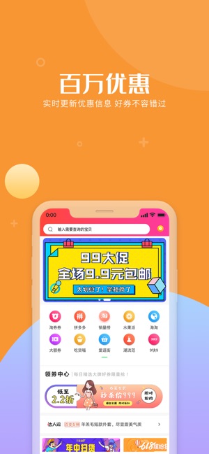 口袋省app苹果版下载v7.8.0