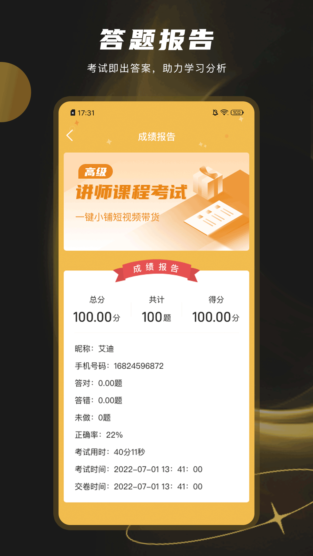 一键小铺短视频带货app官方下载v1.0.1