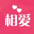 相爱app下载手机版v4.1.1