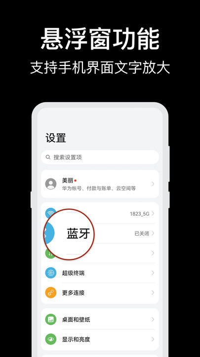 大字体app手机版下载图片1